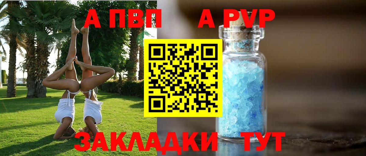 Alpha PVP СК КРИС Спасск-Дальний