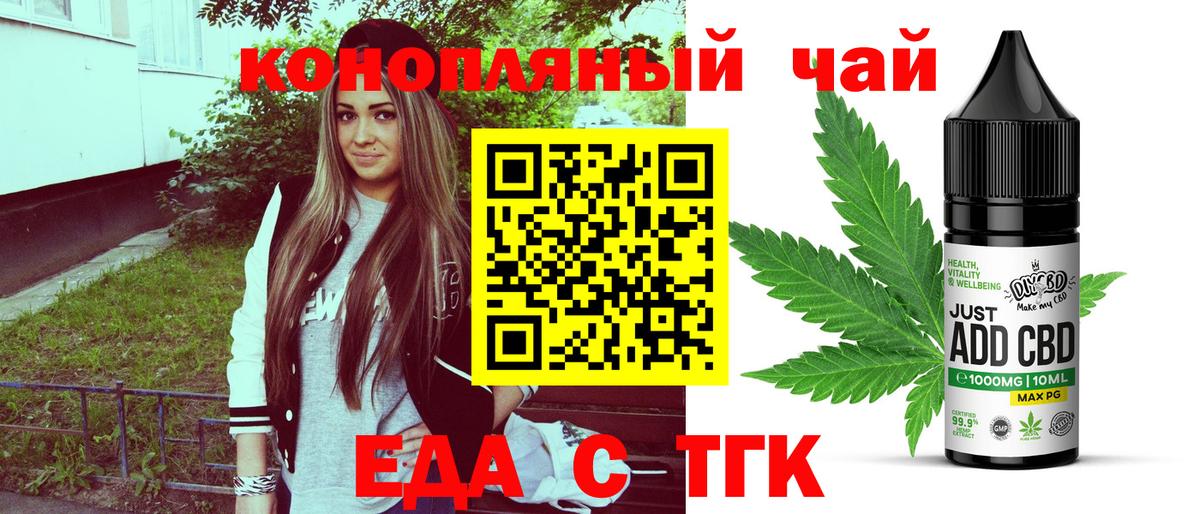 Cannafood конопля  Вход с VPN  Спасск-Дальний 