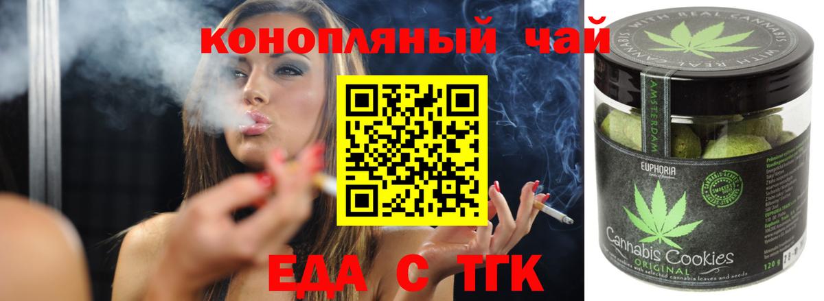 Canna-Cookies конопля Спасск-Дальний