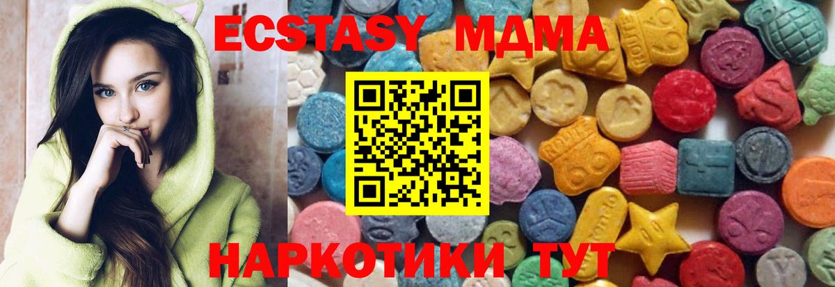 Экстази 280 MDMA Спасск-Дальний