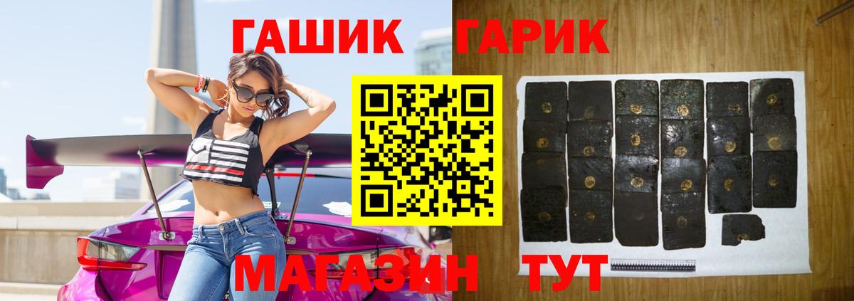 Спасск-Дальний  ГАШИШ Cannabis  ГАШ hashish  Вход с VPN 