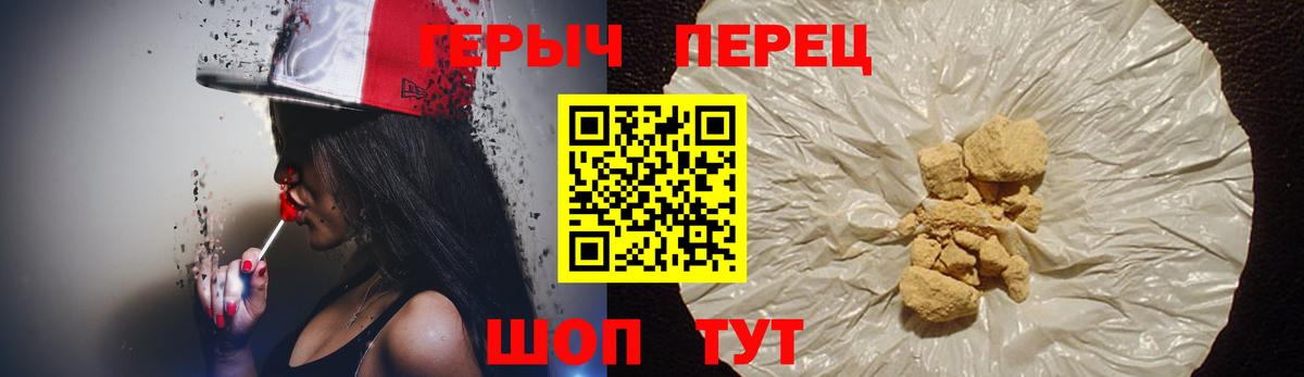 Спасск-Дальний  Героин  Вход с VPN  Героин Heroin 