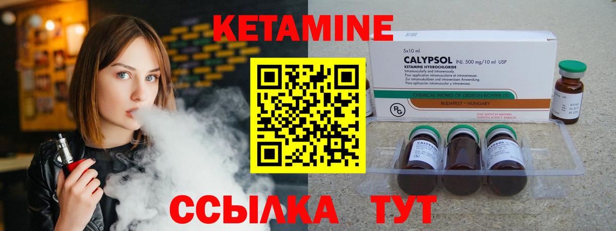 Спасск-Дальний  Кетамин ketamine  КЕТАМИН ketamine  площадка как зайти  Вход с VPN 