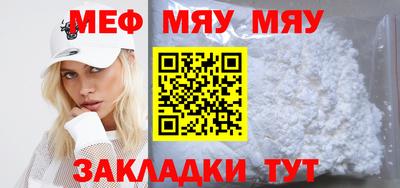 мефедрон Наро-Фоминск