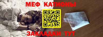 мефедрон Наро-Фоминск