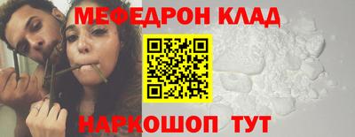 мефедрон Наро-Фоминск