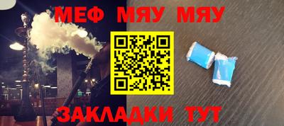 мефедрон Наро-Фоминск