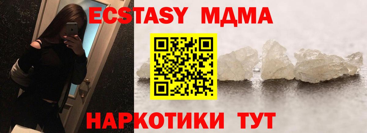 МДМА crystal  Вход с VPN  МДМА  MDMA crystal  Спасск-Дальний 