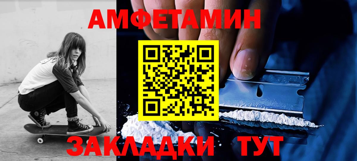МЕТАМФЕТАМИН витя Спасск-Дальний
