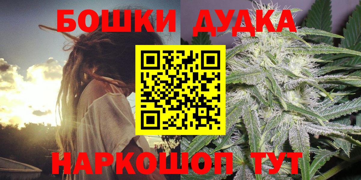 Спасск-Дальний  Шишки марихуана Amnesia  Бошки марихуана индика  Вход с VPN 